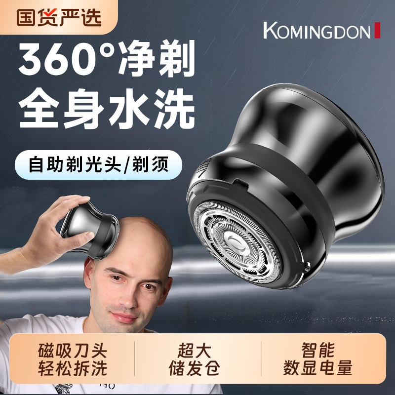 科明顿光头专用剃须刀磁吸单刀头家用理发神器男士专用剃头电推子