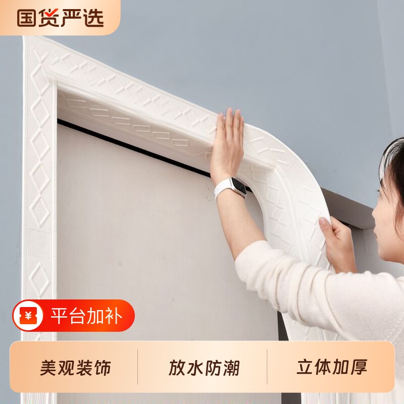 自粘阴阳角线3d墙贴石膏线条背景墙装饰条门框防水防撞沙发防潮