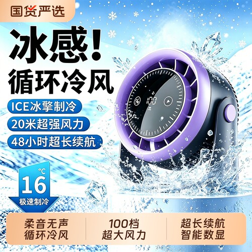 空气循环风扇桌面小型超长续航学生上课静音卧室宿舍办公室大风力