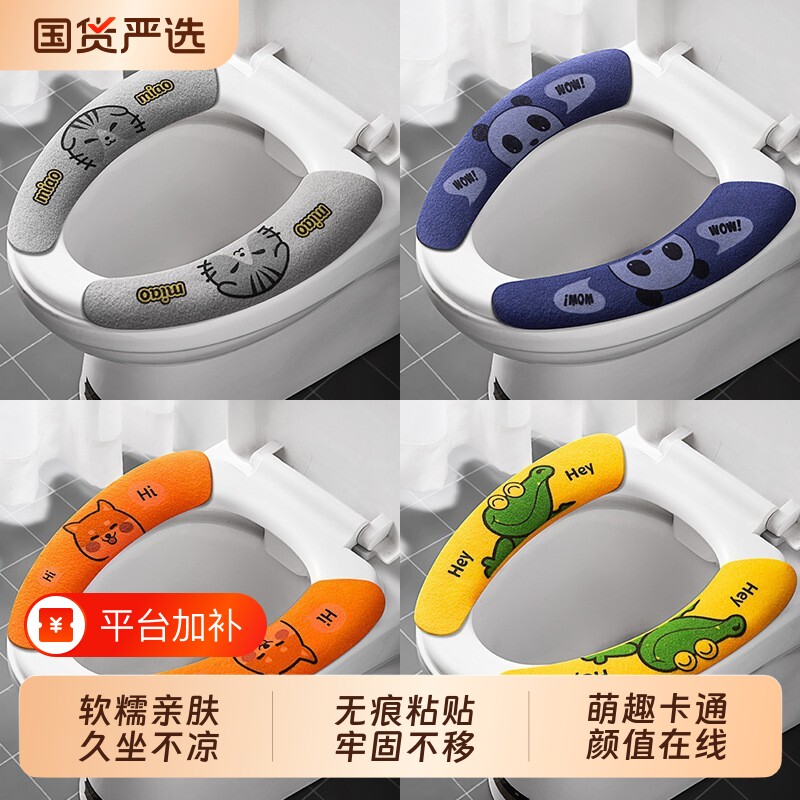 马桶坐垫防水家用加厚坐便垫圈四季通用可水洗粘贴式马桶套座便垫