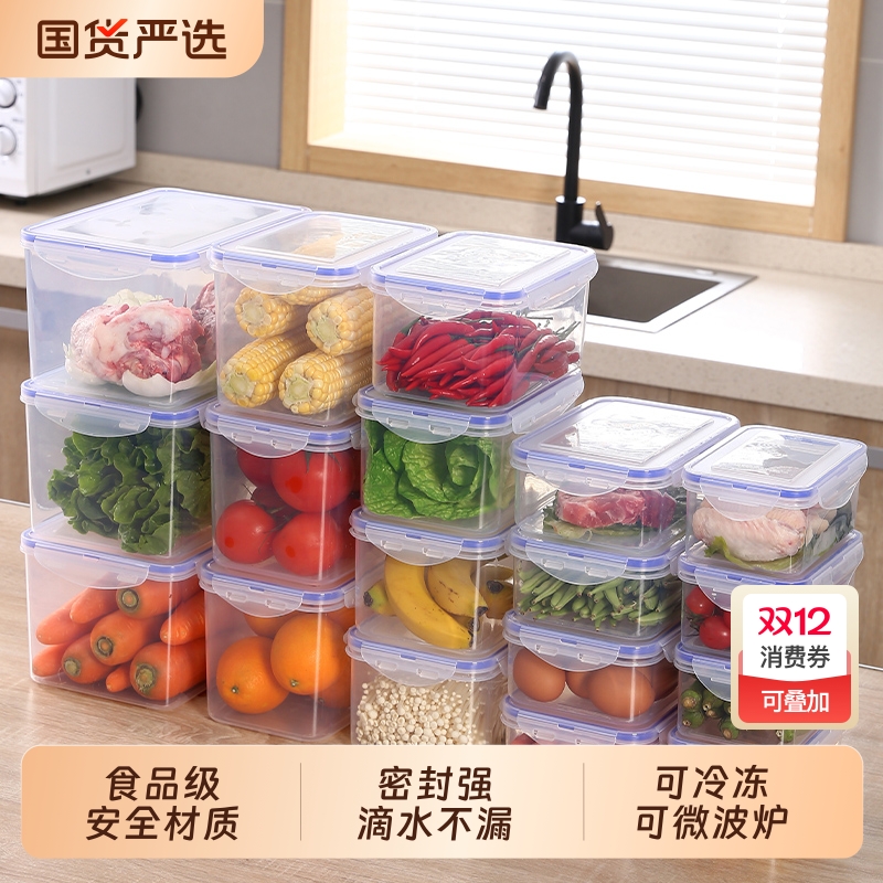 冰箱收纳盒塑料饭盒可微波炉加热的学生上班族带盖餐盒保鲜盒密封