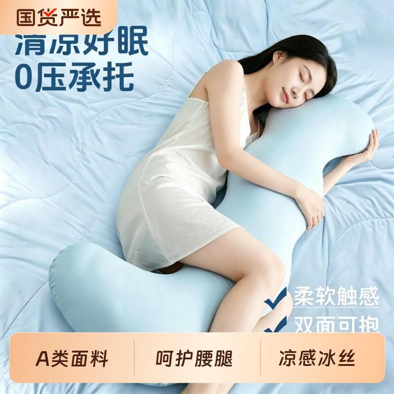人体工学睡觉夹腿抱枕女生专用侧睡靠枕孕妇神器长条枕成人男生款