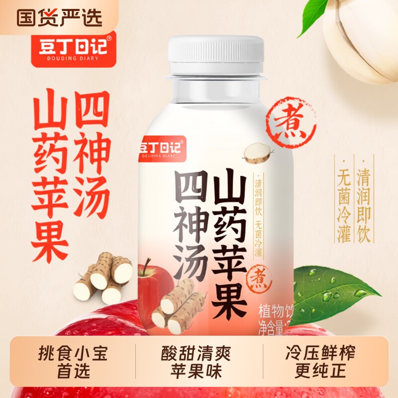 豆丁日记苹果熬山药四神汤儿童健康饮品245ml*8果汁瓶装酸甜植物
