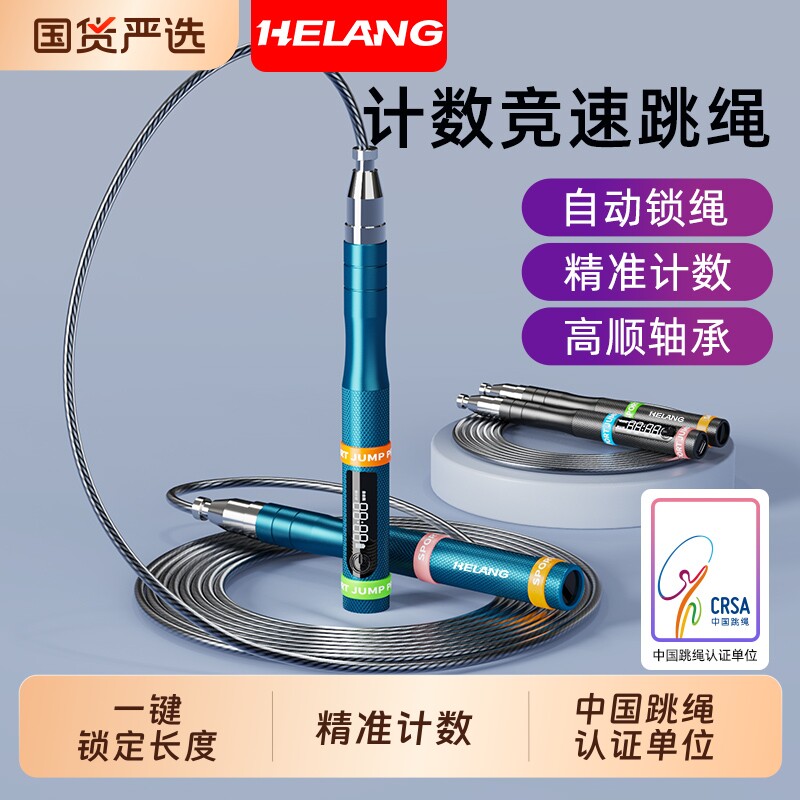 钢丝竞速跳绳成人减肥专用.