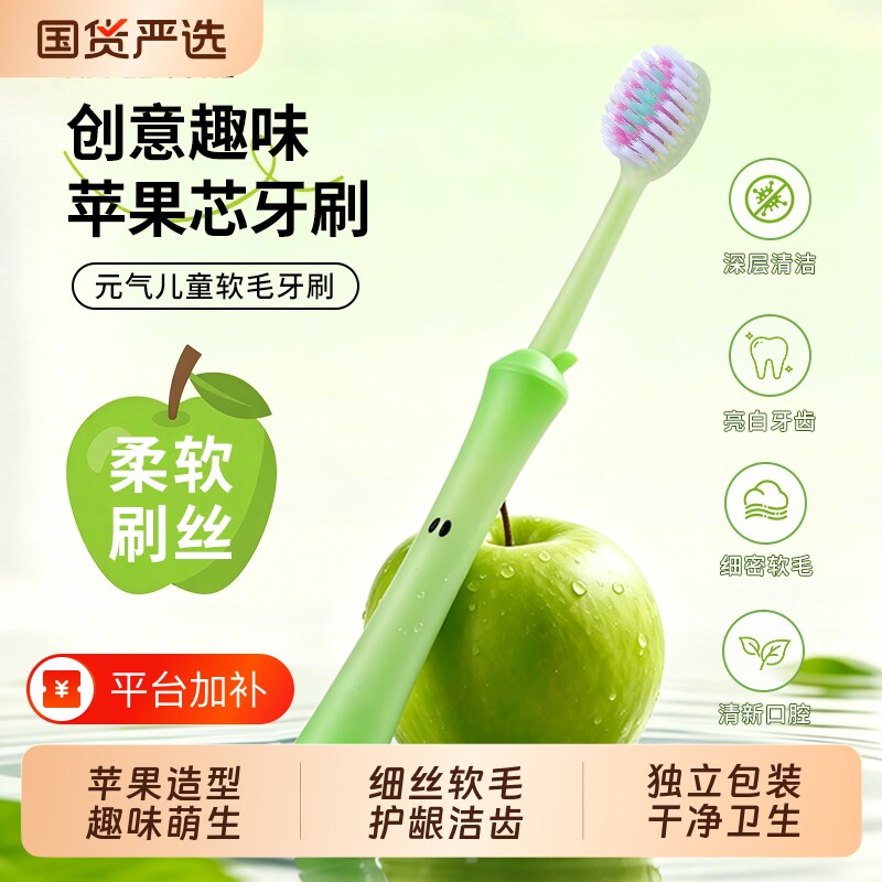 优思洁正品儿童萌趣苹果造型儿童牙刷细丝软毛独立包装学生牙刷