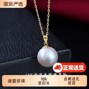 淡水珍珠18K金瓜子扣正圆大白吊坠诸暨女人时尚优雅节日礼物珠宝