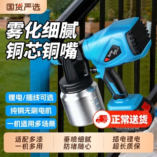 电动喷漆枪油漆喷枪乳胶漆神器喷涂机家用小型锂电喷漆高雾化喷壶