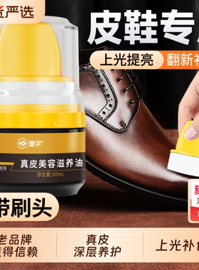 皇宇高档鞋油黑色马丁靴真皮皮具保养油透明无色通用懒人擦鞋神器