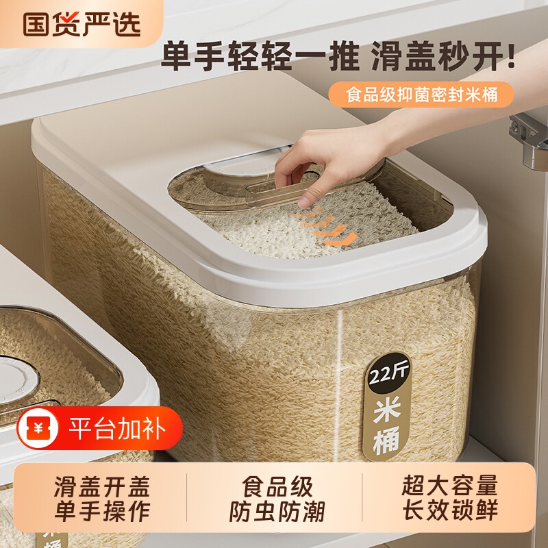 米桶家用密封防虫防潮米缸食品级大米储存容器面桶米箱收纳储物罐