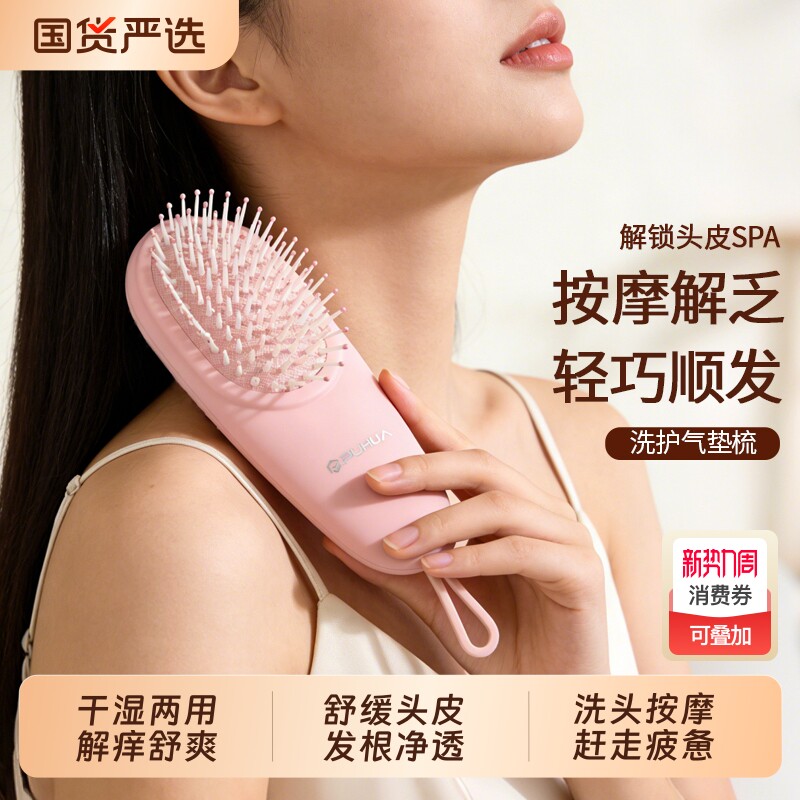 懒人洗头梳二合一清洁头皮止痒按摩便携栉子顺发梳头部洗发气垫