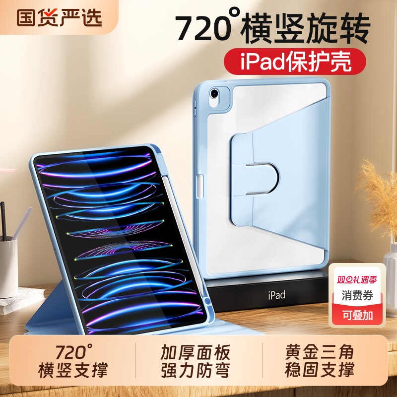 【开学季】防摔高颜值保护套