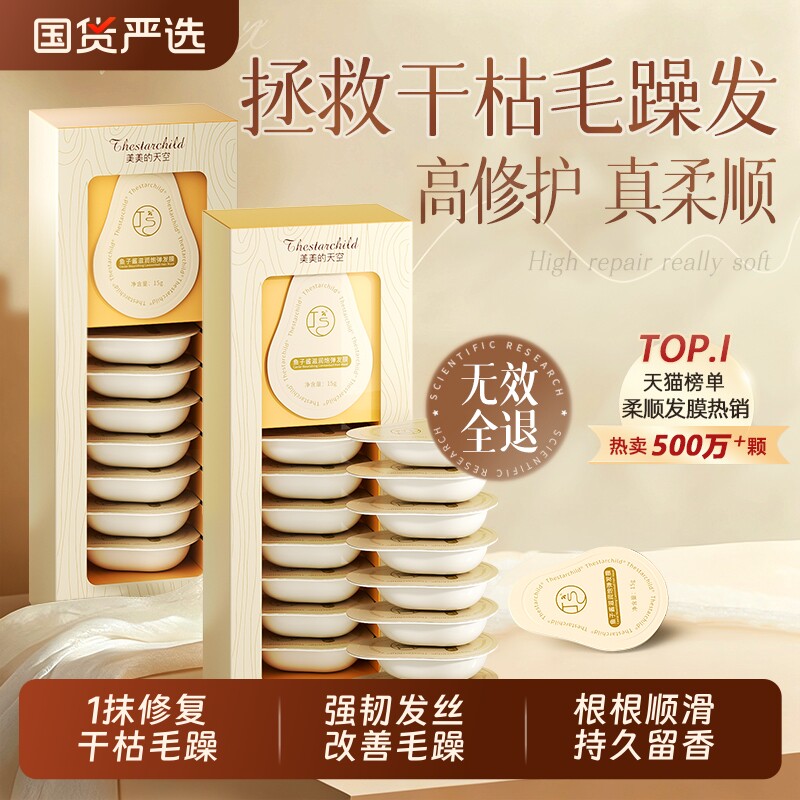 深水泡弹发膜护发素女修复干枯补水顺滑毛躁正品品牌角蛋白染烫