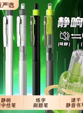 点石制笔静响控DS-0195中性笔高颜值按动时空舱笔0.5mm黑红芯速干顺滑双珠大容量学生书写练字刷题笔签字水笔
