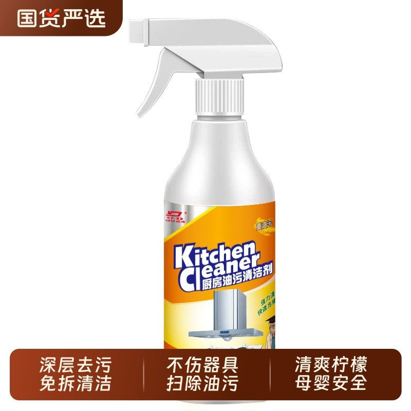 厨房去油污非神器强力泡沫清洁剂除重油污净油渍净抽油烟机清洗剂,洗护清洁剂/卫生巾/纸/香薰,多用途清洁剂,淘宝优惠券,粉丝福利购,淘宝优惠卷