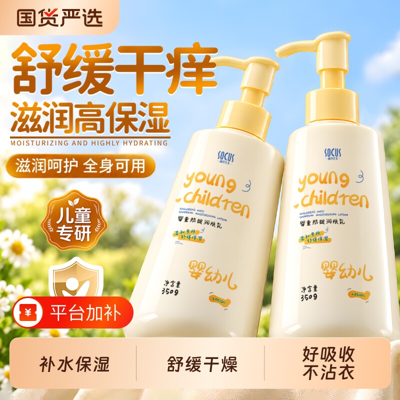 儿童身体乳补水保湿滋润干燥秋冬婴儿宝宝专用润肤乳正品国货可用