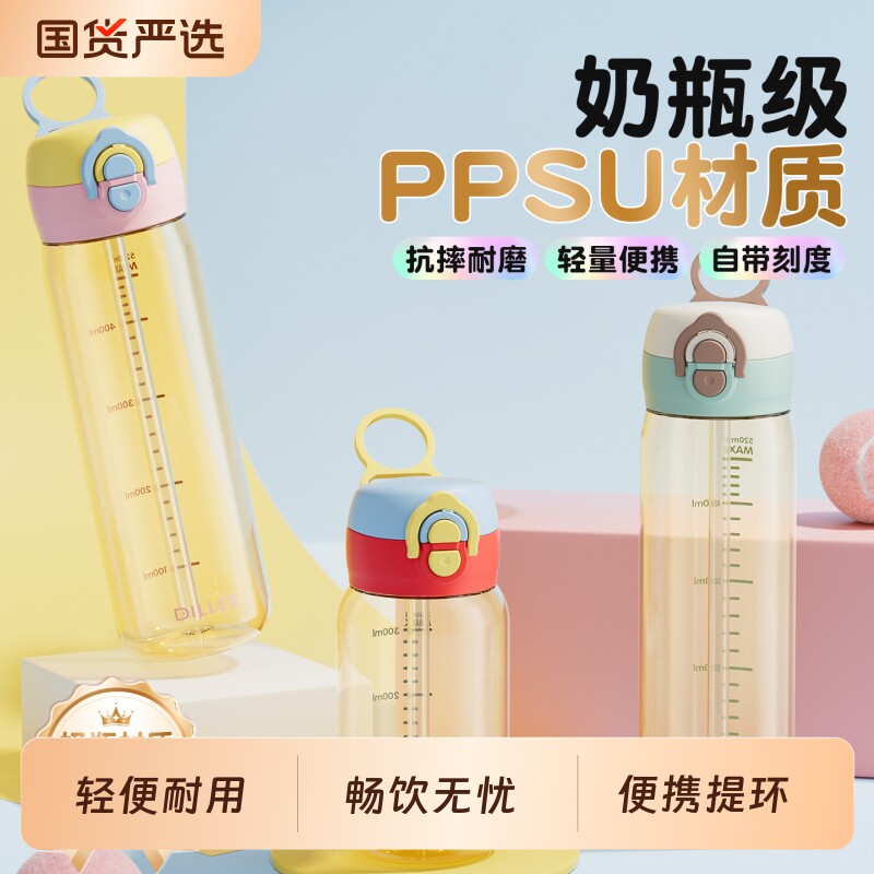 高颜值水杯PPSU刻度随手茶杯子图片