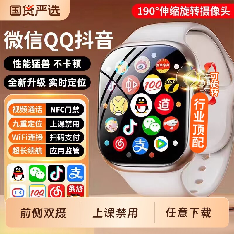 【官方正品】旗舰新款适用华为手机5G全网通智能儿童电话手表可插卡