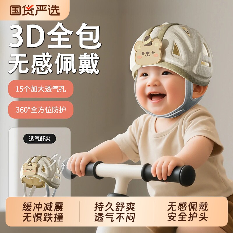 婴儿防摔神器宝宝防撞护头帽学步走路头盔透气加厚安全帽户外徒步