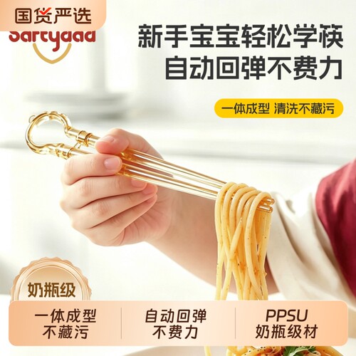 盾牌爸爸儿童筷子训练筷