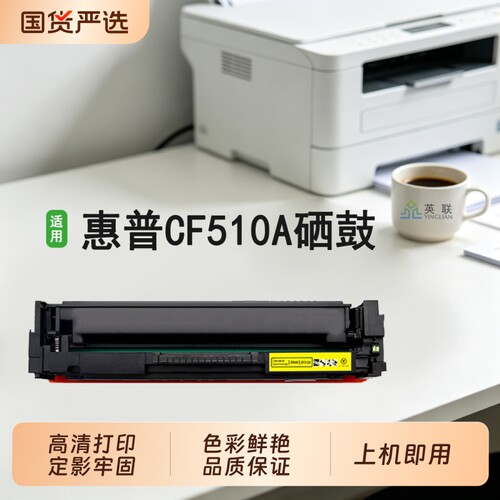 cf510a硒鼓154彩鼓m180n粉盒