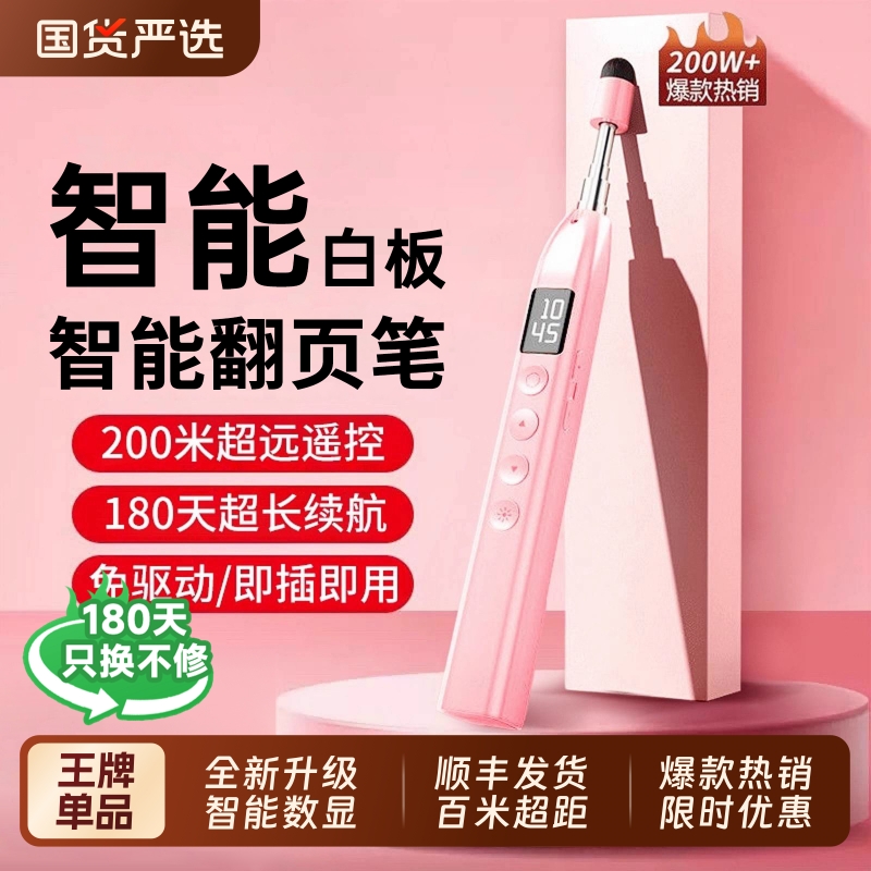 顺丰次日达】教师伸缩教鞭翻页笔