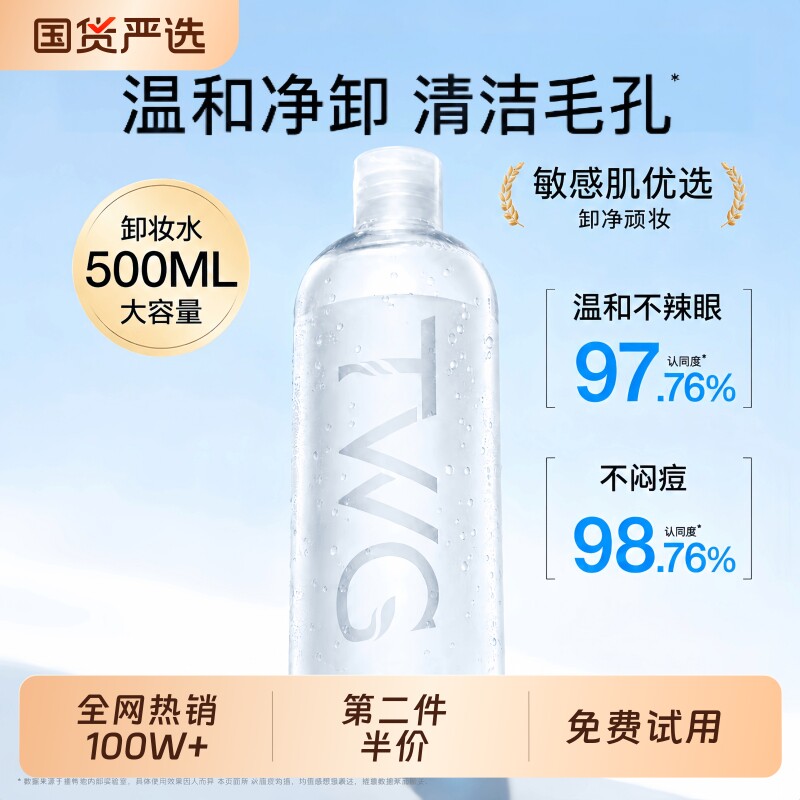 卸妆水眼唇脸三合一油液膏温和深层清洁毛孔正品官方旗舰店品牌