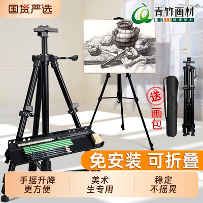 铝合金素描画架美术生专用可折叠