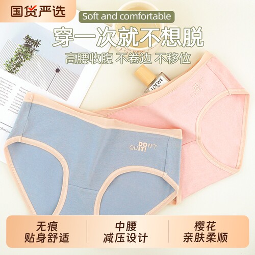 5条红色内裤女纯棉无痕全棉裆抗菌新款女生中腰透气大码三角短裤