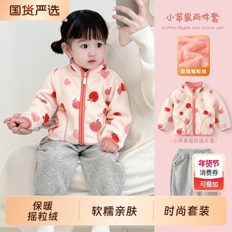 婴儿套装2025冬装外套女宝宝摇粒绒上衣女童秋冬加绒加厚保暖衣服,童装/婴儿装/亲子装,套装,淘宝优惠券,粉丝福利购,淘宝优惠卷