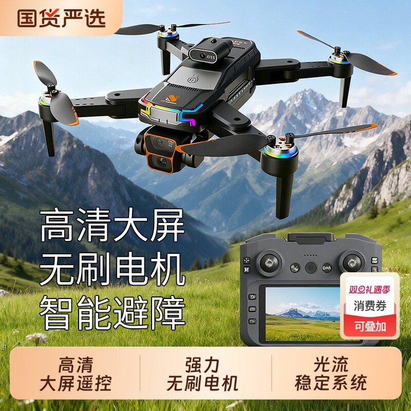 2025新款带大屏液晶遥控器无人机高清专业航拍GPS专业航拍中小