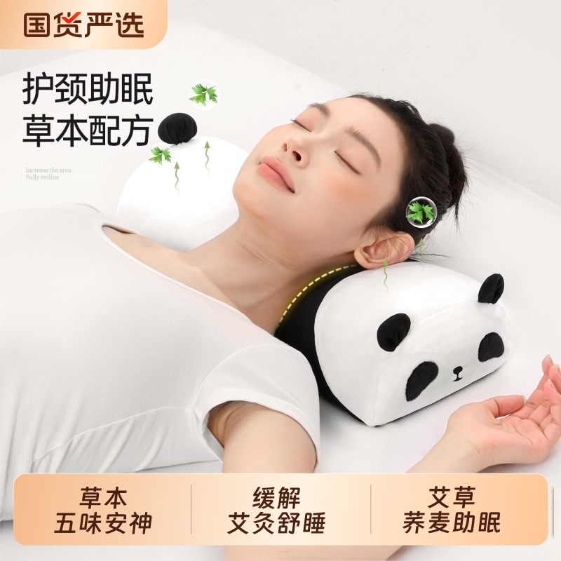 熊猫枕柔软艾草颈椎枕护颈牵引艾灸圆柱枕颈椎枕头睡觉专用荞麦枕
