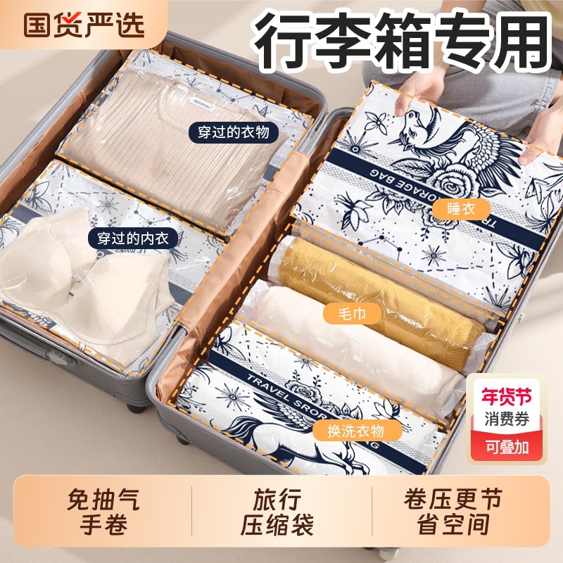 免抽气便携手卷旅行真空压缩袋行李箱收纳整理衣物密封打包专用袋,收纳整理,被子防尘袋,淘宝优惠券,粉丝福利购,淘宝优惠卷