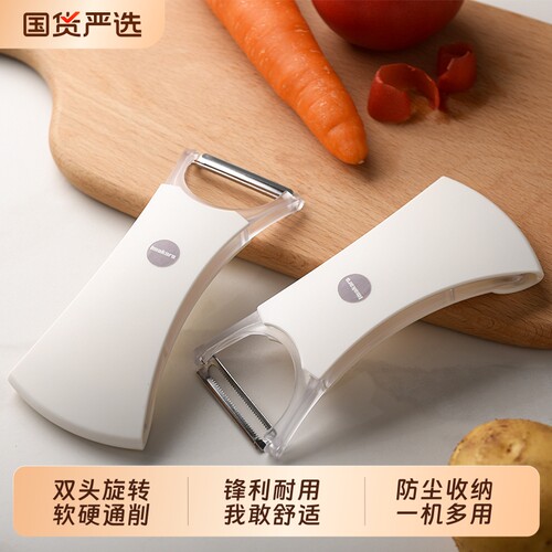 双头旋转多功能削皮刀