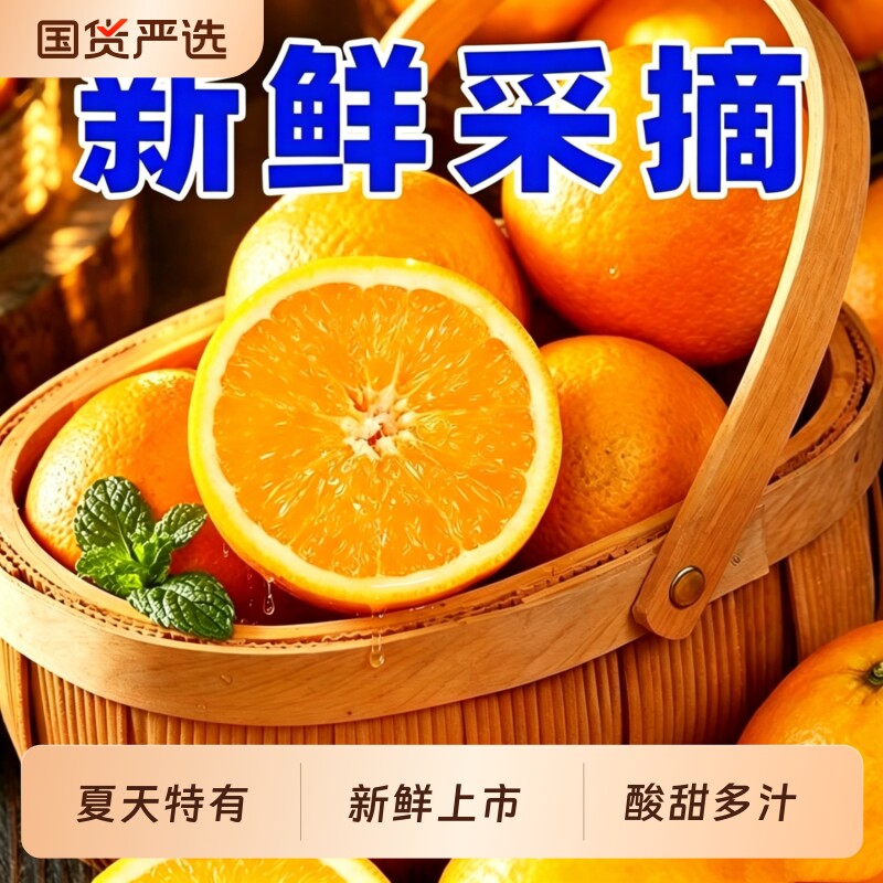 正宗湖南江永夏橙现摘新鲜当季应季水果现摘晚熟榨汁手剥橙子整箱