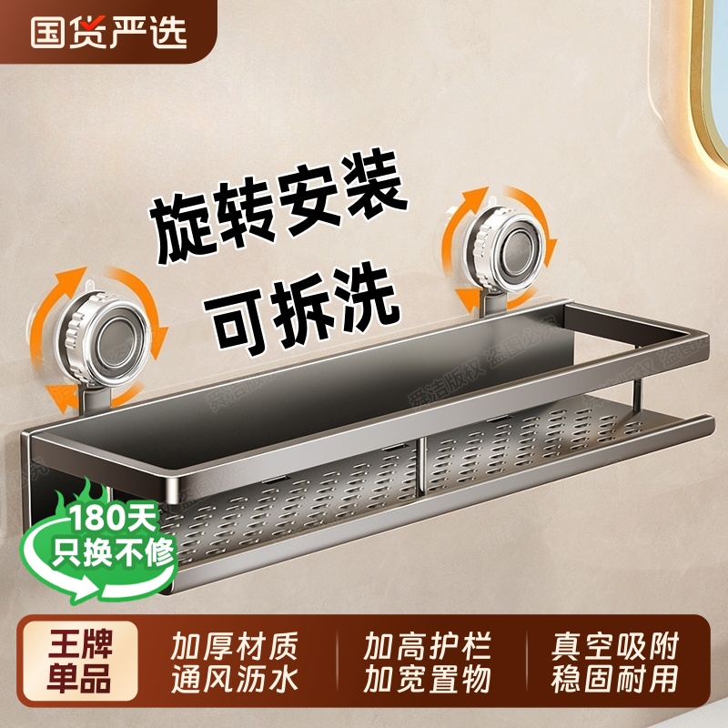 免打孔浴室置物架|超1000人收藏