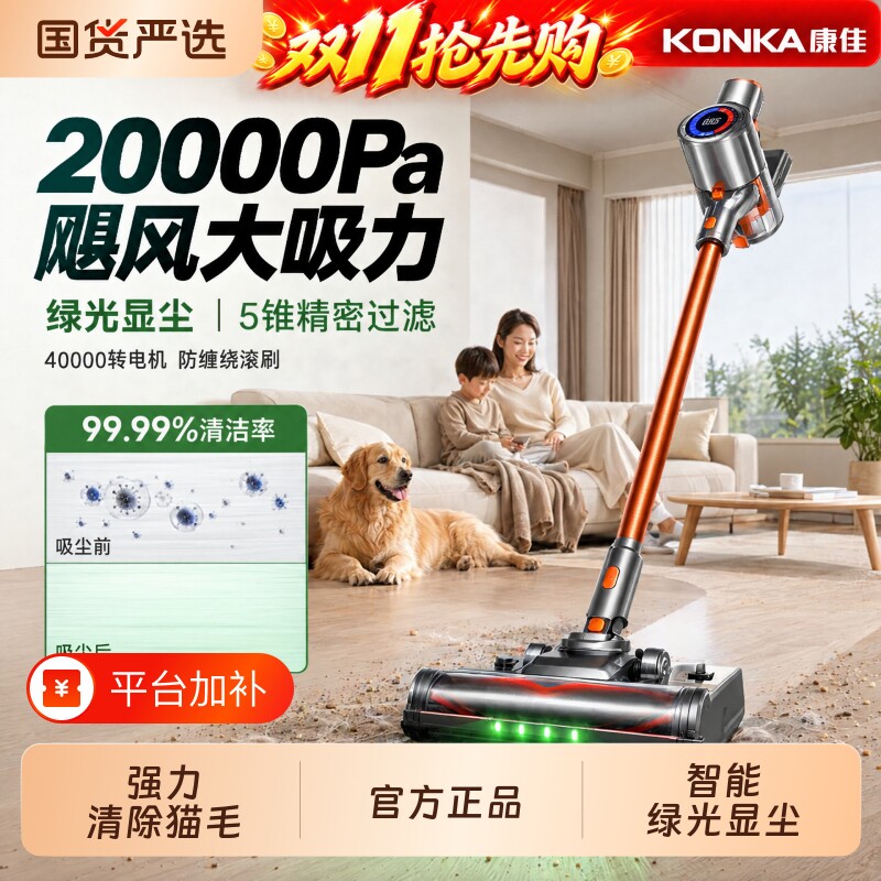康佳无线吸尘器家用大吸力显尘自动静音扫拖三合一拖把拖地机洗拖