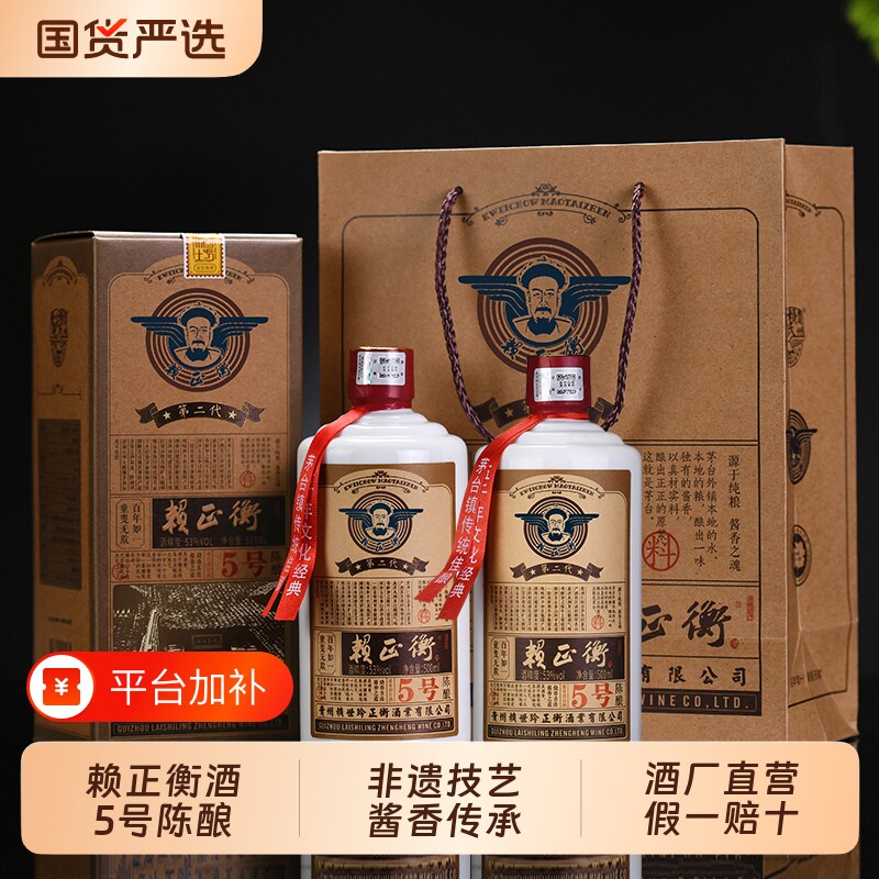 赖家茅酒普赖 正宗纯粮食白酒 贵州酱香型白酒53度 纯坤沙礼盒酒