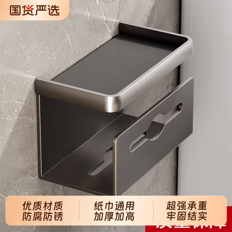 厕所纸巾盒卫生间置物架厕纸架免打孔卷纸架浴室抽纸盒壁挂式手机图片