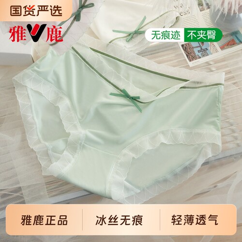 雅鹿冰丝无痕内裤女士夏季薄款