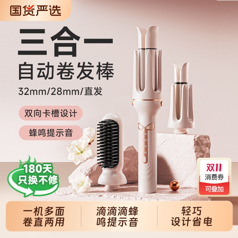 卷发棒三合一全自动大卷直两用