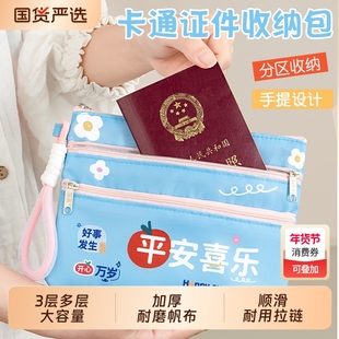 3层多层大容量收纳用卡包证件收纳包a5文件袋旅行装放的卡片机票护照收纳袋小包高档精致多功能便携帆布手提