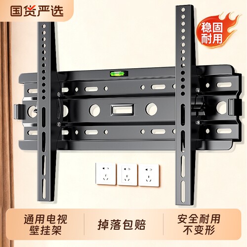 电视机挂架壁挂墙支架6585寸通用
