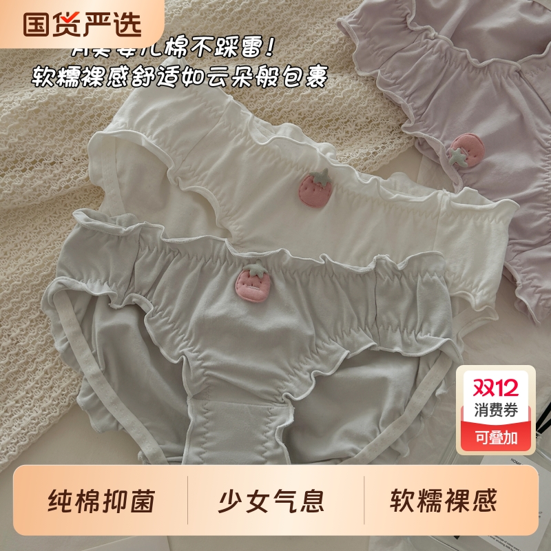 纯棉抗菌裆新款花边舒适少女内裤