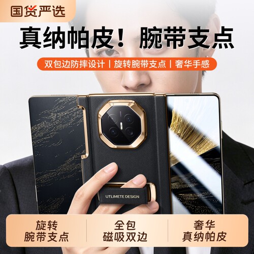 旋转腕带支架双轴全包防摔纳帕壳