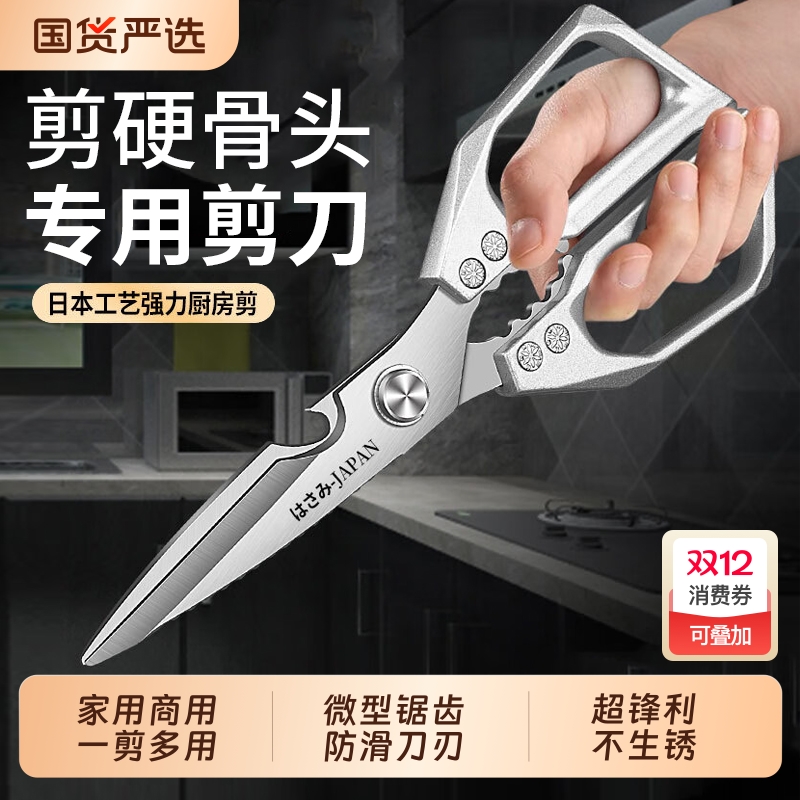 不锈钢高硬度厨房锋利专用强力烤肉剪不锈钢剪鸡鸭鹅骨头剪家用