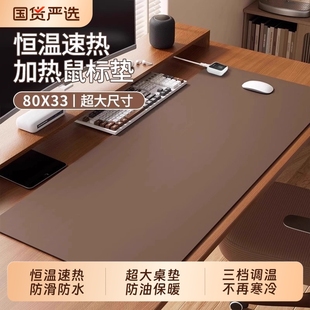 加热桌垫鼠标垫超大发热办公室桌面学生宿舍保暖冬季 电热暖手防水