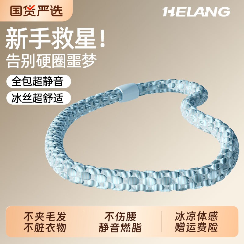 冰丝软体呼啦圈凉感弹簧女瘦肚子收腹加重不伤腰腹赘肉减肥神器