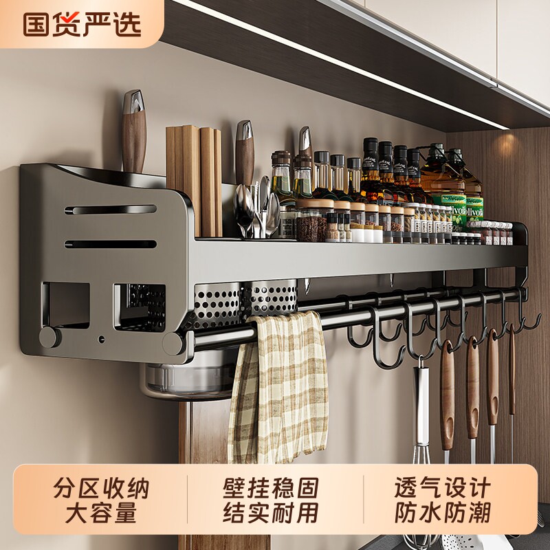 厨房置物架多功能壁挂式家用调料上墙免打孔刀具餐具收纳挂钩架
