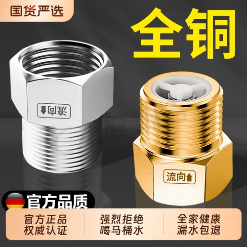 全铜防反水止回阀|超1000次加购