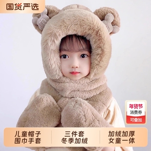 儿童帽子围巾手套三件套冬季加绒加厚女童一体帽男大童保暖防风帽